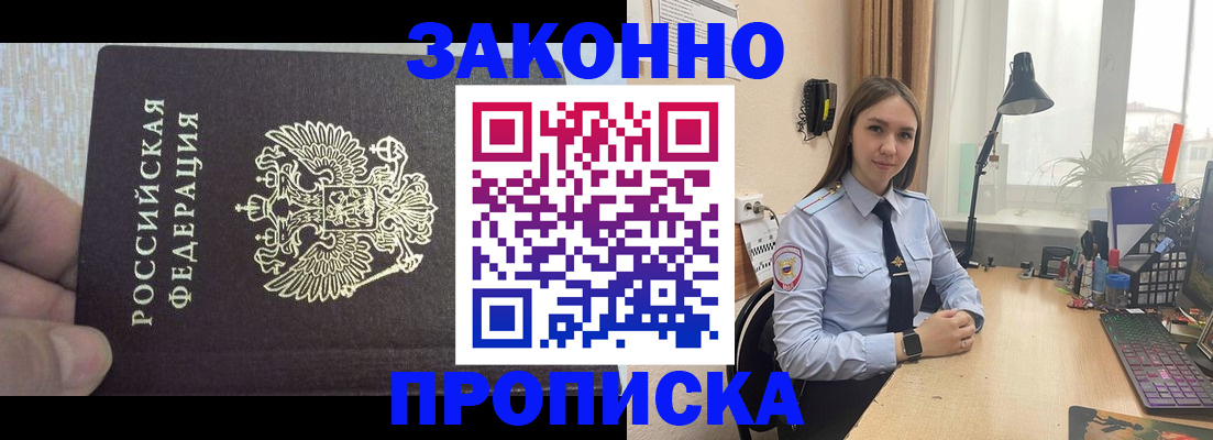 прописка паспорт в Болхове