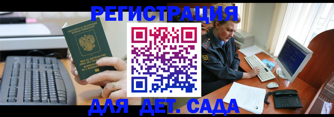 временная регистрация для всех в Болхове