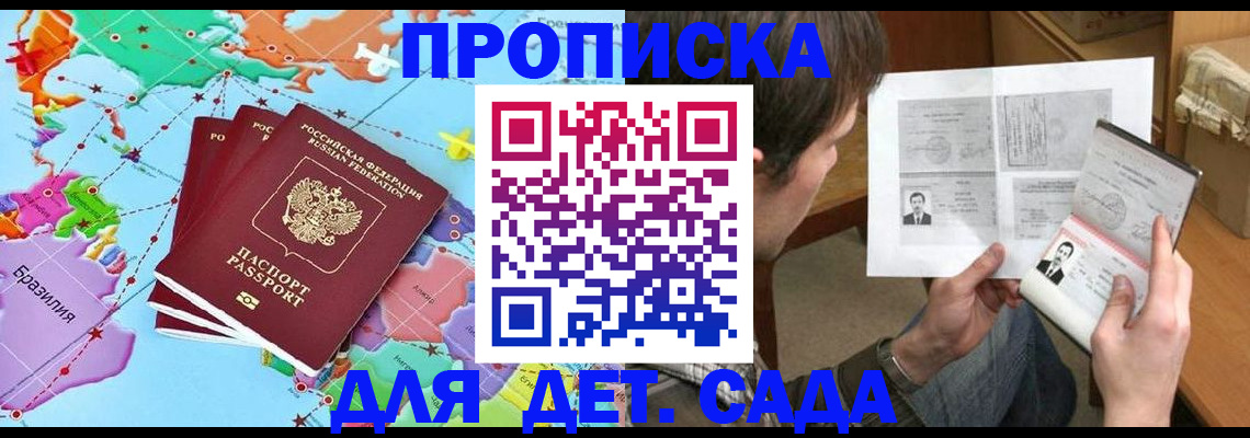 прописка гарантия в Болхове